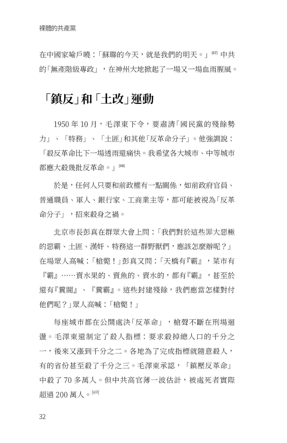 《动物农庄》中文版有声读物