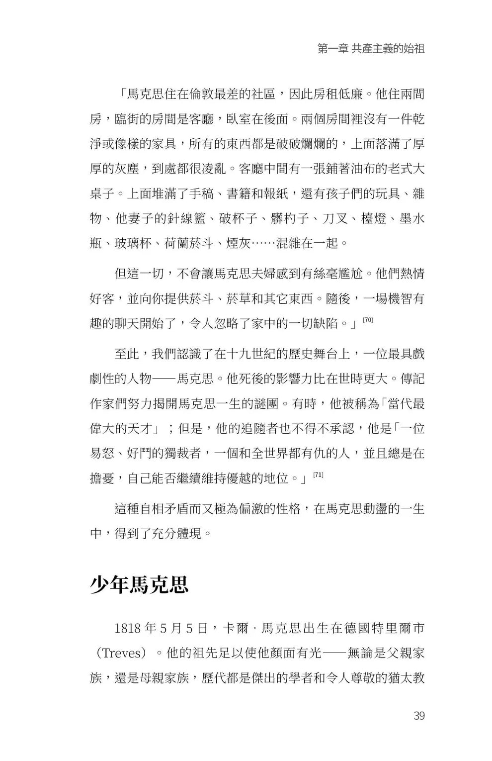 《动物农庄》中文版有声读物