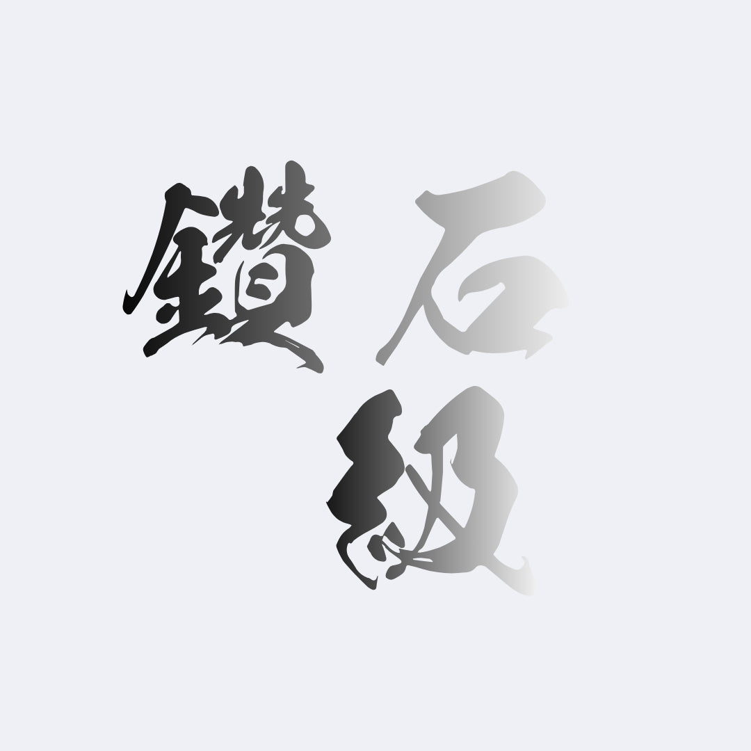 钻石年度会员