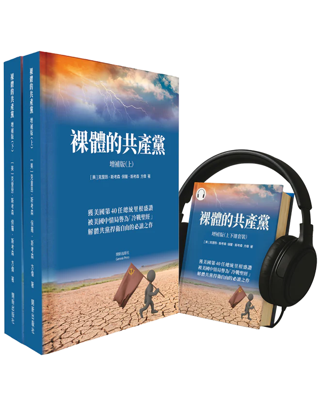 《动物农庄》中文版有声读物