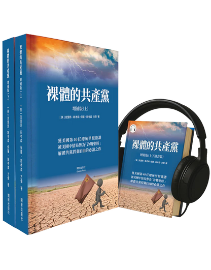 《动物农庄》中文版有声读物